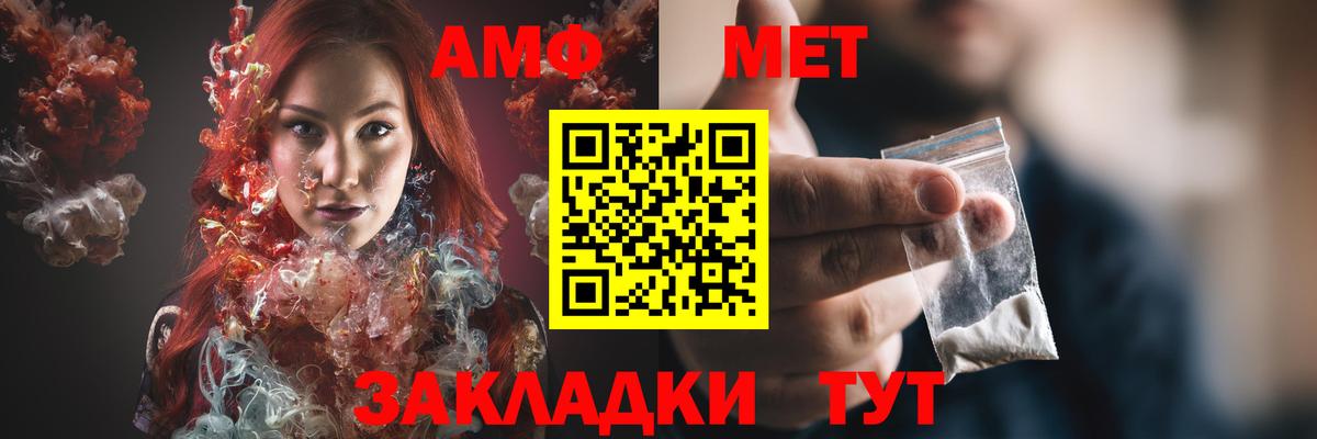 АМФ VHQ  Амфетамин  Реутов  Вход с VPN 