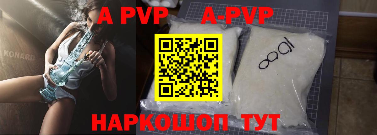 A PVP крисы CK  Вход с VPN  Реутов  где купить наркоту  Альфа ПВП Соль 