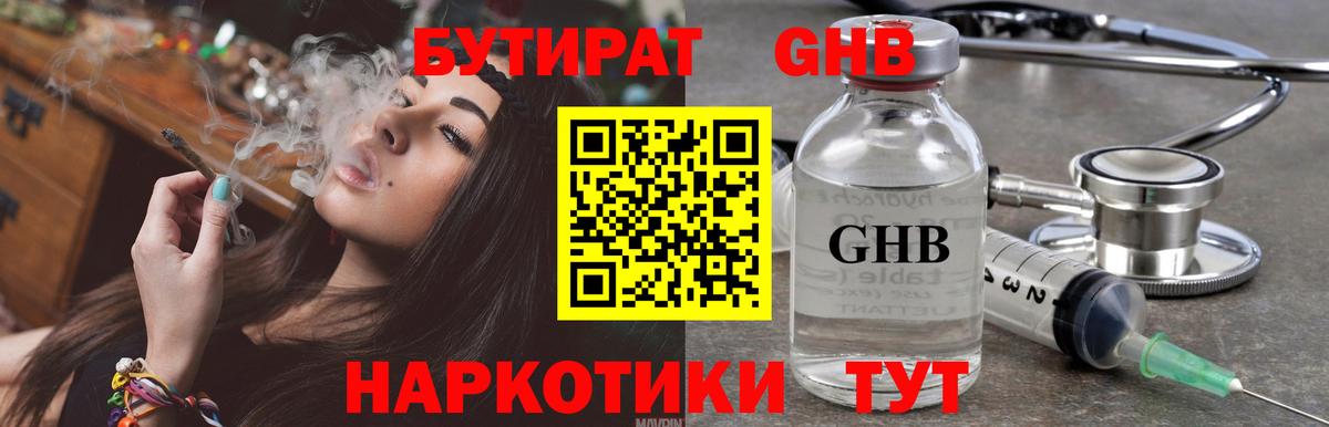 Реутов  Бутират  Вход с VPN  Бутират 99% 
