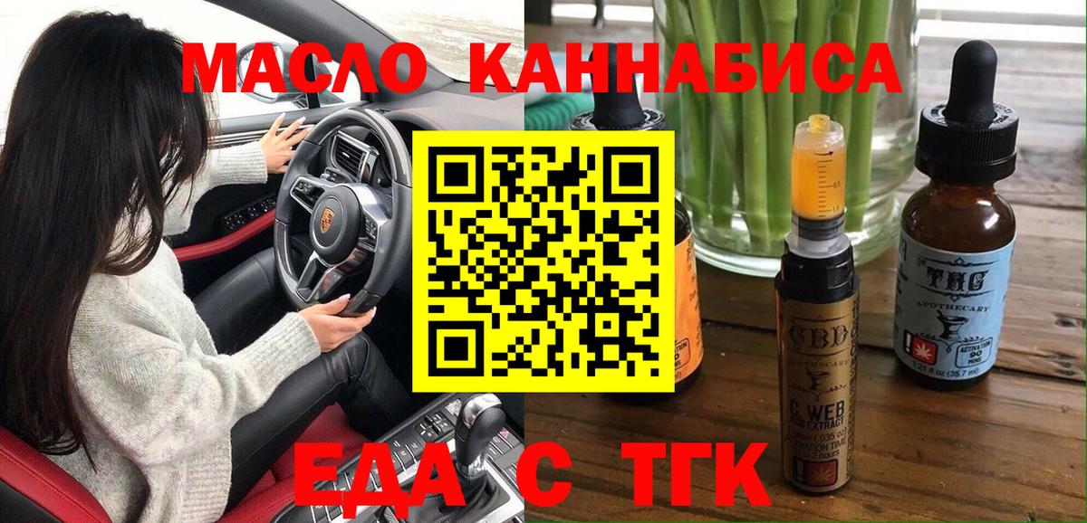 Печенье с ТГК марихуана  Вход с VPN  Реутов 