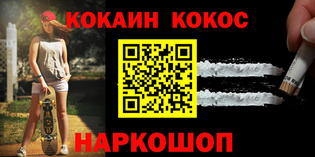 COCAIN  COCAIN 97%  Вход с VPN  Реутов 