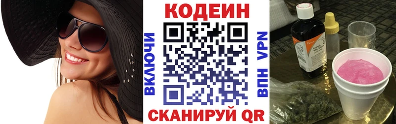 наркотики Реутов Кодеиновый сироп Lean Purple Drank