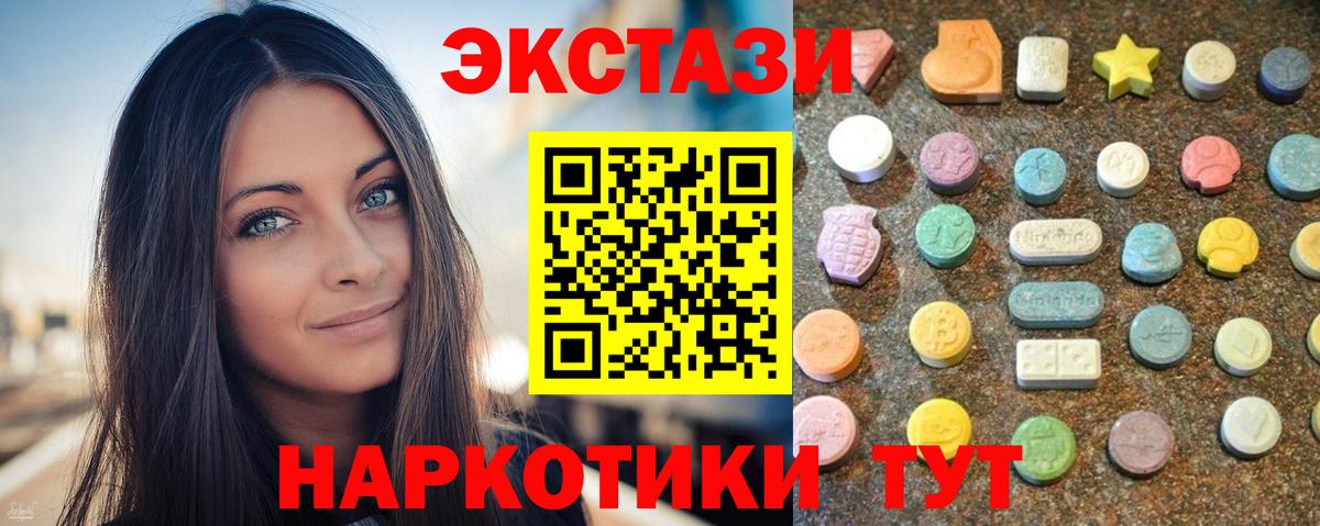 нарко площадка какой сайт  Экстази диски  Вход с VPN  ЭКСТАЗИ  ЭКСТАЗИ 280 MDMA  Реутов 
