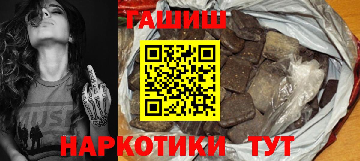 Реутов  ГАШИШ  Вход с VPN  ГАШ ice o lator 