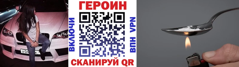 Героин хмурый  Реутов 