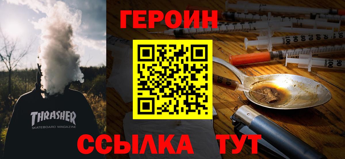 ГЕРОИН Афган Реутов