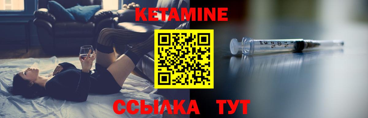 КЕТАМИН VHQ  Вход с VPN  Реутов 