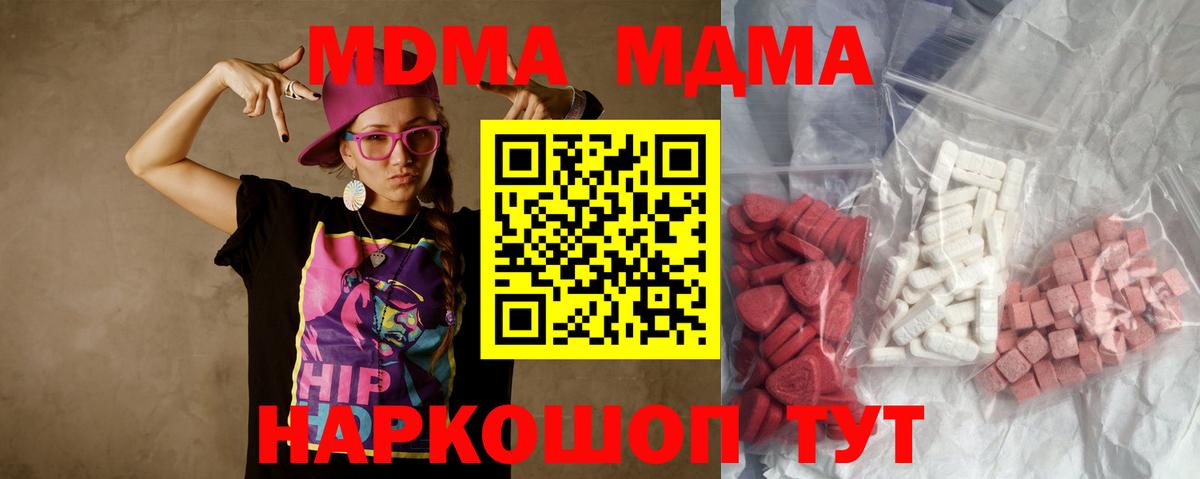МДМА  MDMA crystal  Вход с VPN  Реутов 