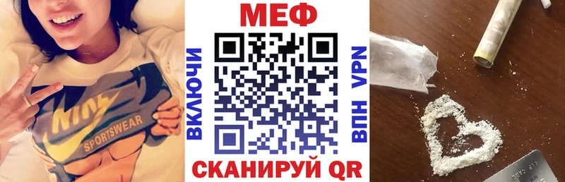 цены Реутов Меф мяу мяу