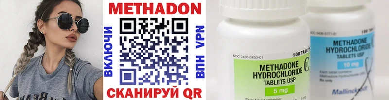 Метадон кристалл  цена   Реутов 