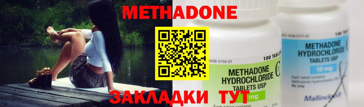МЕТАДОН methadone  МЕТАДОН methadone  blacksprut зеркало  Реутов  Вход с VPN 