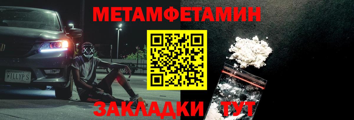 Метамфетамин пудра Реутов