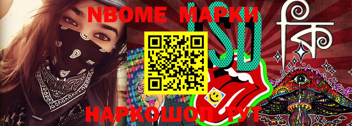 Марки NBOMe 1500мкг  Наркотические марки  хочу наркоту  Реутов  Вход с VPN  Марки NBOMe 1500мкг 