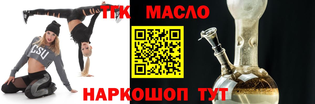 Реутов  Дистиллят ТГК Wax  Вход с VPN  ТГК вейп 
