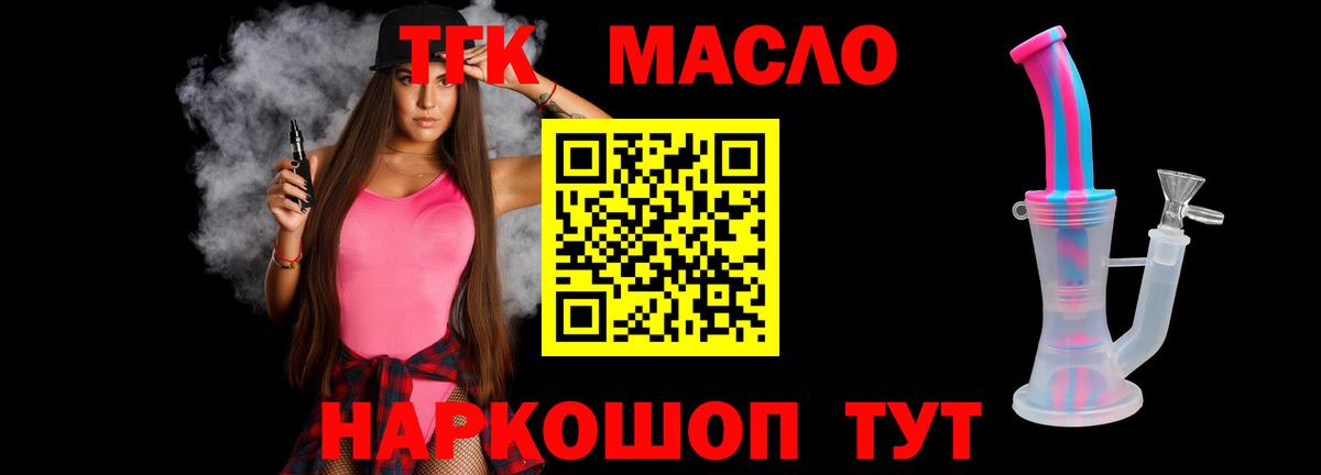 Дистиллят ТГК вейп Реутов