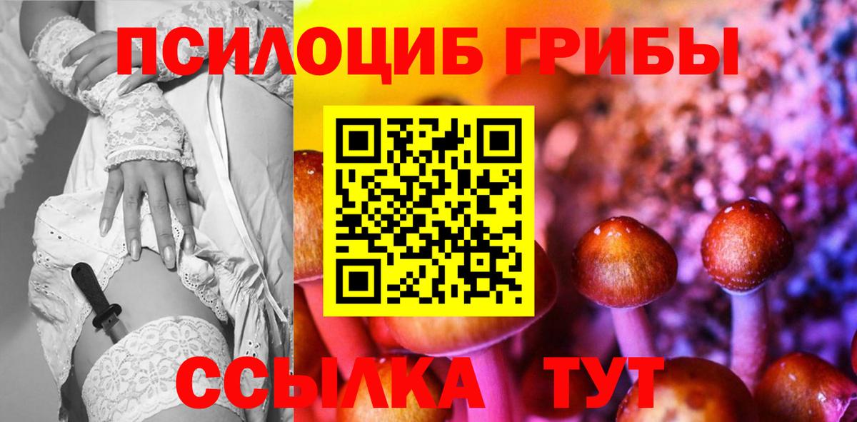 Галлюциногенные грибы ЛСД Реутов